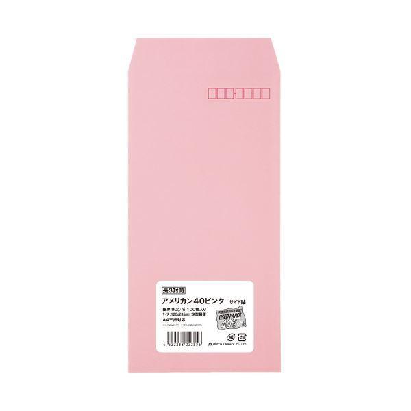 まとめ売りムトウユニパック 長3アメリカン40カラー ピンク（90） 100P（×30セット 生活用...