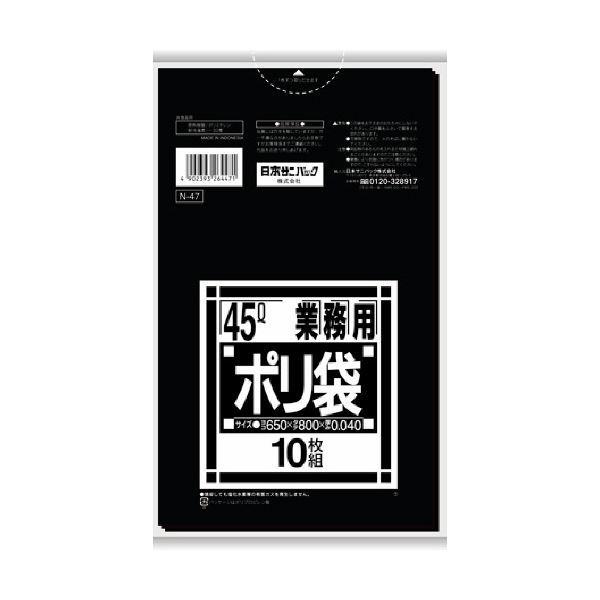 日本サニパック Nシリーズポリ袋 厚口黒 45L N-47 1セット（400枚：10枚×40パック）...