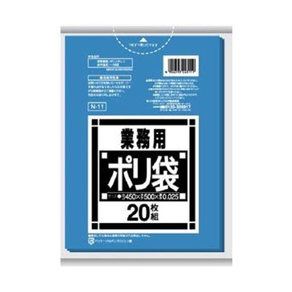 まとめ売り日本サニパック Nシリーズポリ袋 10-15L 青 N-11 1パック（20枚） ×50セ...