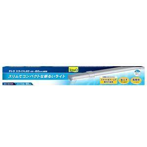 テトラ スライドLED 45〜60cm水槽用 （ペット用品）  ペット 水槽用品[▲][TP]