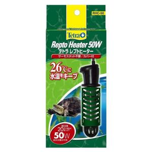 テトラ レプトヒーター 50W 安全カバー付  ペット用品　亀　水槽　温度調節 【代引不可】[▲][TP]｜hobinavi2