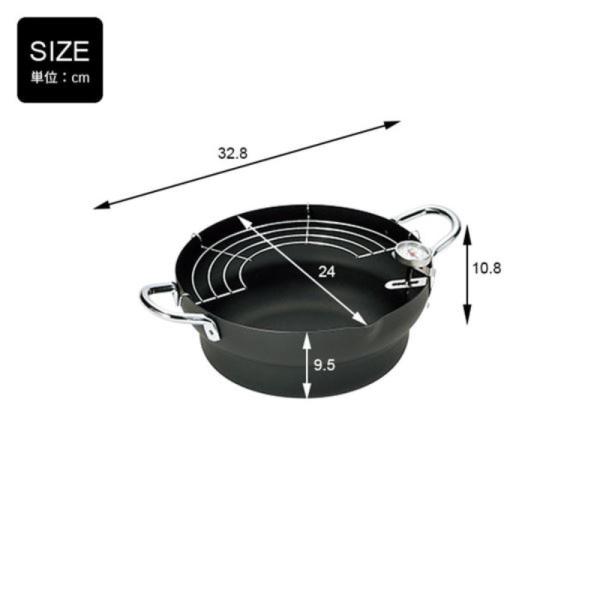 赤坂璃宮 厳選 天ぷら鍋24cm 温度計付 ART-401 【代引不可】[▲][TP]