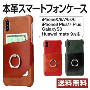 本革 カバー スマートフォン スマホケース iPhoneXS iphone x ケース iPhoneSE2 SE2 iPhone8 ケース iPhone7 アイフォン7 ケース iPhoneケース｜hobinavi2