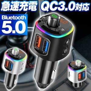 Fm トランスミッター Bluetooth Iphone Usb 車 高音質 5 0 5 シガーソケット カー 車載充電器 Android アイフォン スマホ Iphone12 Pro Max Mini 最安値 価格比較 Yahoo ショッピング 口コミ 評判からも探せる