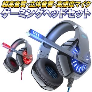 ゲーミングヘッドセット Switch Ps4 Razer ヘッドホン マイク付き 高音質重低音 ゲーム用 音声チャット Pc Usb Led点灯 任天堂 Skype Gmhs001 スマホグッズ インク通販 ホビナビ 通販 Yahoo ショッピング