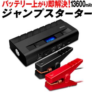 ジャンプスターター エンジンスターター バイクバッテリー ジャンプ スターター ブースター 12v 16v 19V モバイルバッテリー ケーブル 車用エンジンスターター