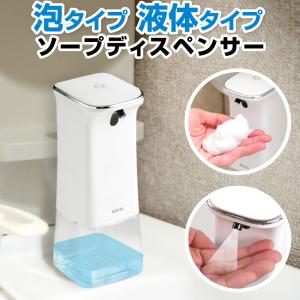 ディスペンサー 自動 アルコール シャンプー 泡 ボトル ボディソープ ハンドソープ ハンドディスペンサー おしゃれ 壁 液体 防水ソープディスペンサー