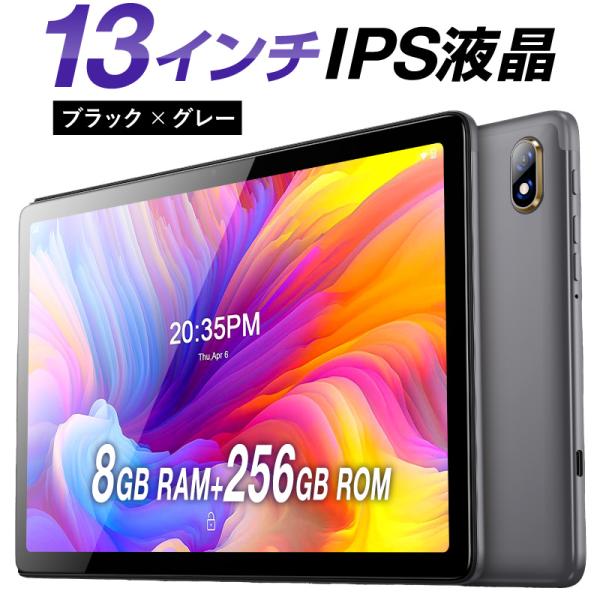 タブレット 13インチ Wi-Fi 大型 動画鑑賞に最適 タブレットpc 256GB Bluetoo...