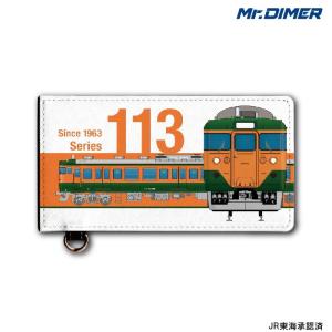 JR東海 113系 JR東海仕様 【大型乗車券ケース:ts1109sa-ups02】鉄道 電車 ミスターダイマー　Mr.DIMER[◆]