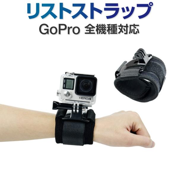 GoPro 用 アクセサリー アーム 固定マウント 腕 手に装着 ゴープロ HERO8 HERO7 ...