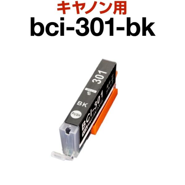 キャノン canon インク 互換インク BCI-301 ブラック 染料 PIXUS TS7530 ...