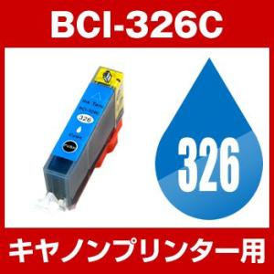 キヤノン（Canon） インクカートリッジ 互換 CANON PIXUS TS9030 PIXUS