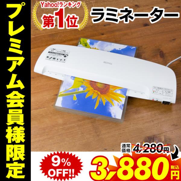 ラミネーター a3 a4 本体 安い 業務用 フィルム a2 厚み対応0.08mm〜0.125mm ...