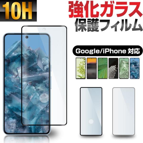 Google Pixel ガラスフィルム Google Pixel 6 Pixel 6a Googl...