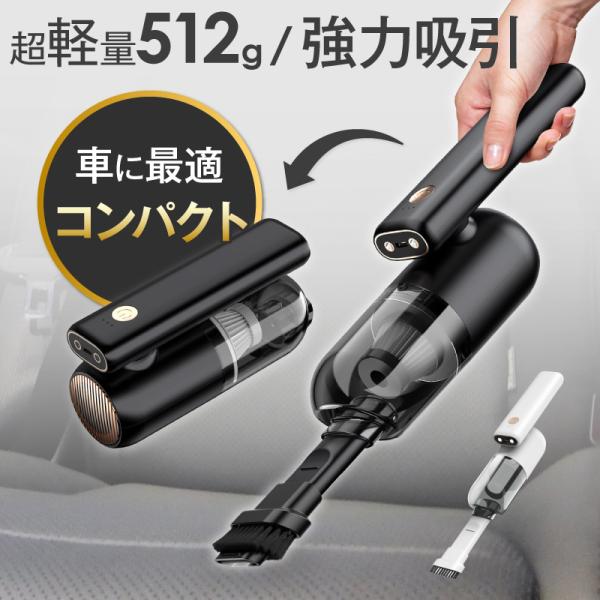 ハンディクリーナー　車載掃除機　コードレス　掃除機　コードレス　車　充電式　静音　吸引力　LEDライ...