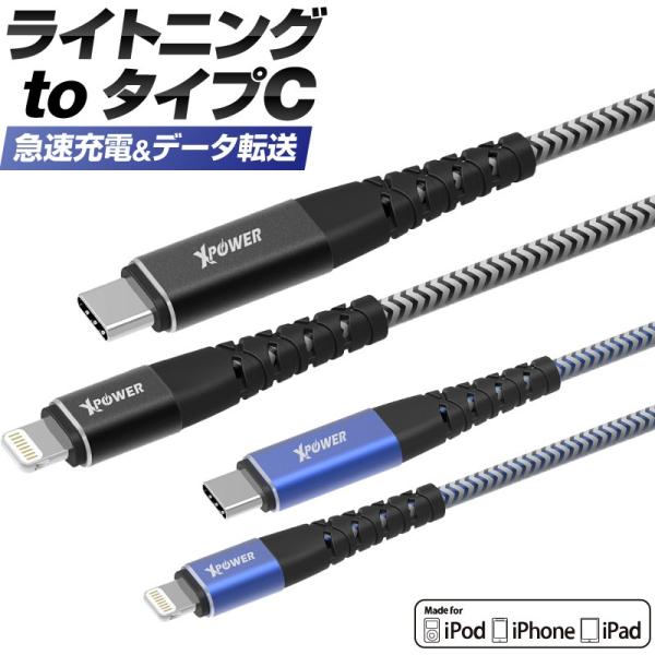 ケーブル タイプc 充電 iphone type-c typec ライトニングケーブル iPhone...