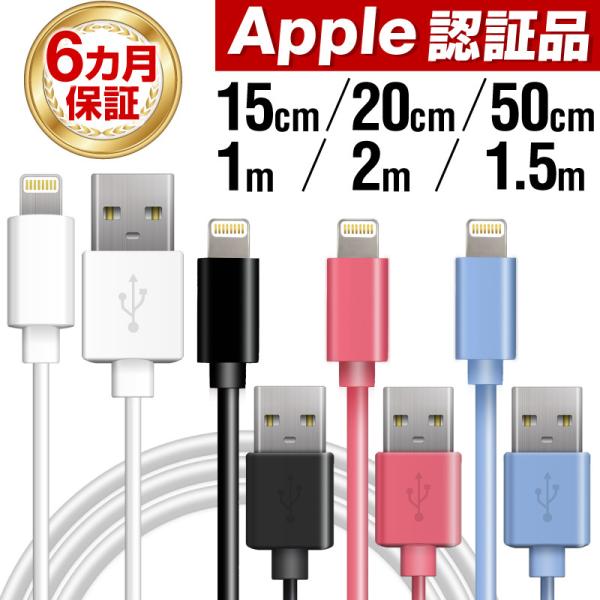 iPhoneケーブル ライトニング Lightningケーブル 15cm 20cm 50cm 1m ...