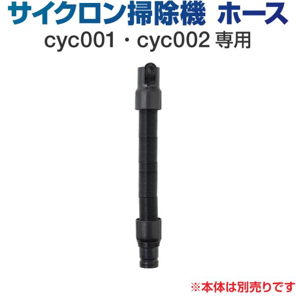 掃除機 コードレス サイクロン コードレス掃除機 サイクロン掃除機 オプション ホース 伸びる