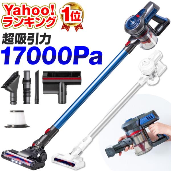 【2年保証】掃除機 コードレス コードレス掃除機 サイクロン掃除機 スティッククリーナー スティック...