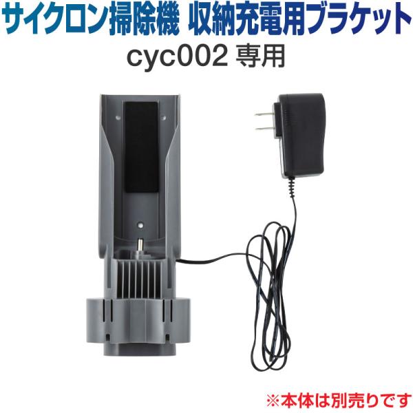 掃除機 コードレス サイクロン コードレス掃除機 サイクロン掃除機 オプション ブランケット 収納用...