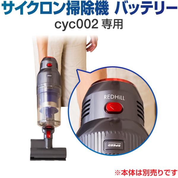 掃除機 コードレス サイクロン コードレス掃除機 サイクロン掃除機 オプション 交換用バッテリー C...