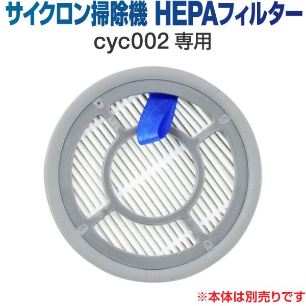掃除機 コードレス サイクロン コードレス掃除機 サイクロン掃除機 オプション フィルター HEPA...