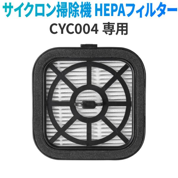 掃除機 コードレス サイクロン コードレス掃除機 サイクロン掃除機 オプション フィルター HEPA...