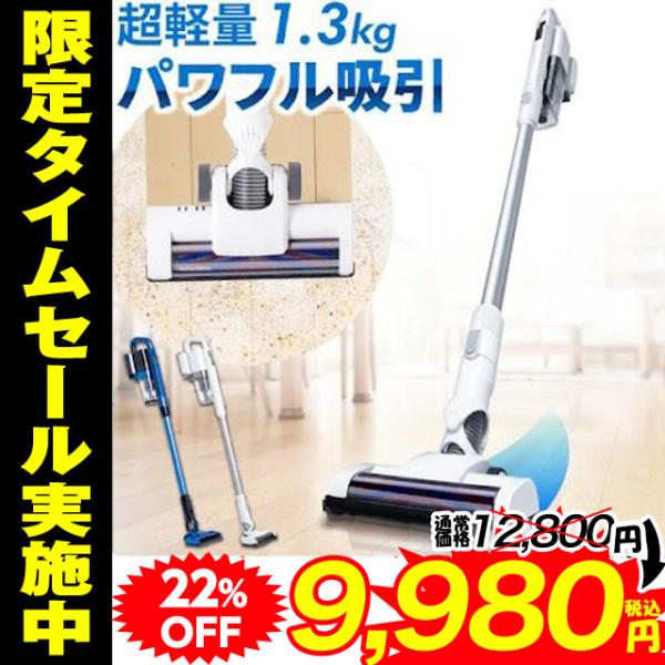 【2年保証】掃除機 コードレス サイクロン掃除機 スティッククリーナー スティック掃除機 ハンディー...