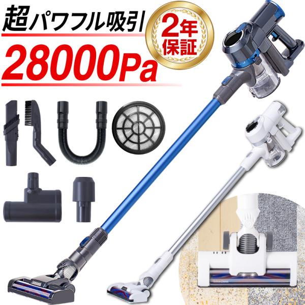 【2年保証】掃除機 コードレス コードレス掃除機 サイクロン掃除機 スティッククリーナー スティック...