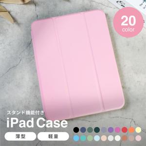 iPad ケース ガラスフィルムセット 2024 Air Pro 第10世代 Air5 カバー 第9世代 第8世代 第7世代 2020 2021 pro11 mini4 5 6 air3 10.9 おしゃれ