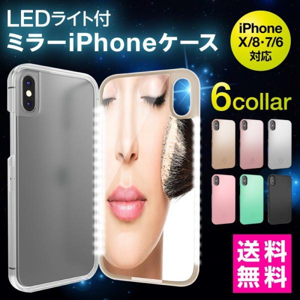 ミラー付きiphoneケース 鏡付き iphoneケース 鏡付きiphoneカバー ライト付きミラー...