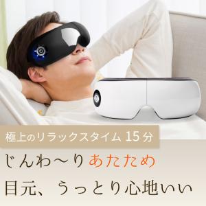 アイマッサージャー ホットアイマスク アイケア...の詳細画像1