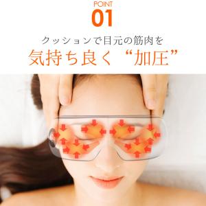 アイマッサージャー ホットアイマスク アイケア...の詳細画像3