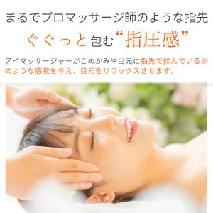 アイマッサージャー ホットアイマスク アイケア...の詳細画像4