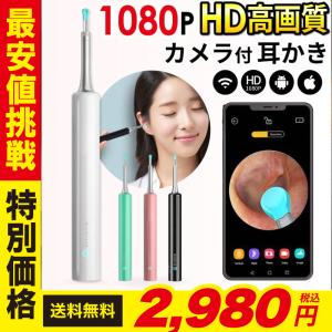 耳かき カメラ付き イヤースコープ 耳かきカメラandroid