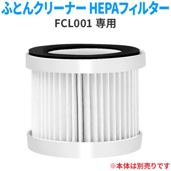 布団クリーナー 布団用掃除機 ふとんクリーナー ハンディクリーナー 布団クリーナー オプション HE...