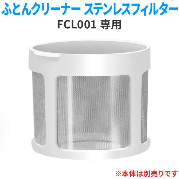 布団クリーナー 布団用掃除機 ふとんクリーナー ハンディクリーナー 布団クリーナー オプション ステ...