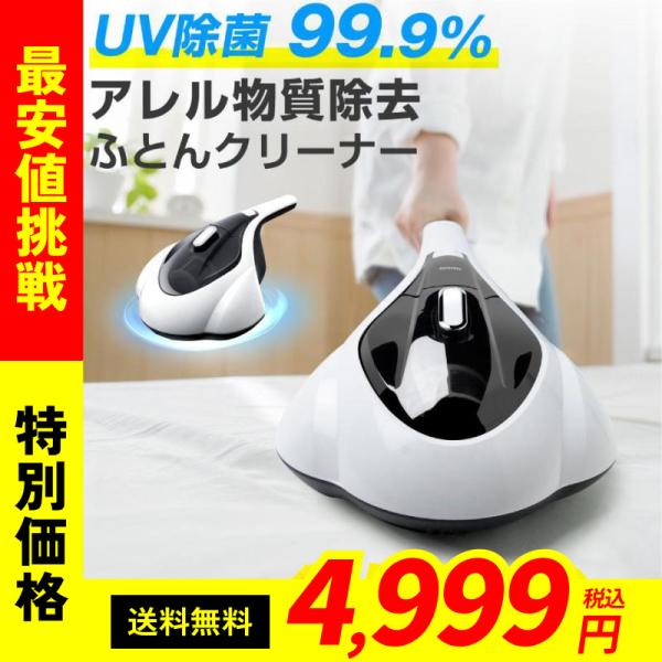 布団クリーナー 布団掃除機 布団用ダニ取り ダニ 除去 効果 温風 マットレス ふとんクリーナー ク...