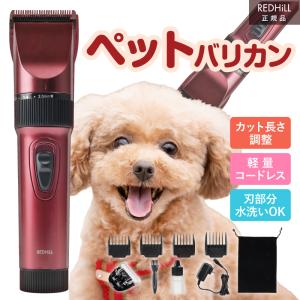 ペット用バリカン ペットバリカン プロペット用バリカン