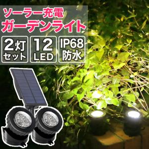 ガーデンライト ソーラーライト ソーラー 屋外 led 高品質タイプ 明るい おしゃれ 充電式 スポット ライト イルミネーション センサー  光 防犯ライト おすすめ｜hobinavi