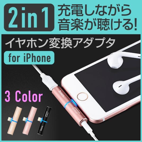 iPhone7 イヤホン 充電 変換アダプタ iPhone7 Plus イヤホン アイフォン7 プラ...