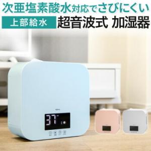加湿器 スチーム式 おしゃれ 大容量 除菌 卓上 次亜塩素酸対応 超音波 オフィス  次亜塩素酸 超...