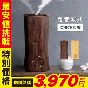 加湿器 スチーム式 おしゃれ 超音波 大容量 次亜塩素酸 アロマ オイル 対応 かわいい 除菌 卓上 18畳  オフィス 上部給水 消臭 除菌 噴霧器 2L タワー型