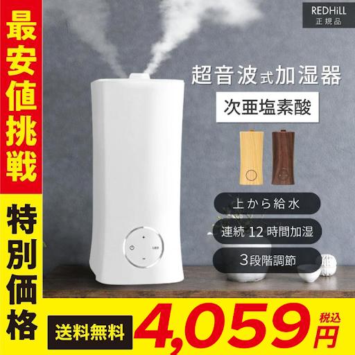 加湿器 スチーム式 おしゃれ 超音波 大容量 次亜塩素酸 アロマ　オイル 対応 かわいい 除菌 卓上...