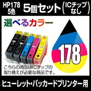 ヒューレット・パッカード Photosmart（フォトスマート） B109A Plus B209A Wireless インク HP178 CR282AA 互換インク ICチップなし 選べるカラー 5個セット