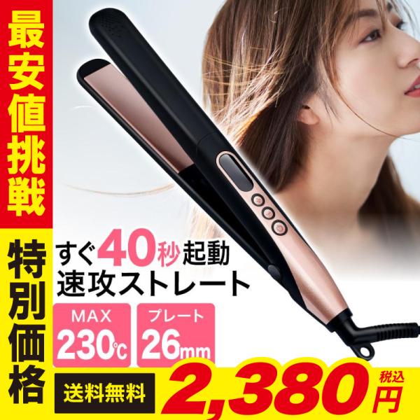 ヘアアイロン ストレート 痛まない 髪 収納 ケース 袋 マイナスイオン セラミックコーティング プ...