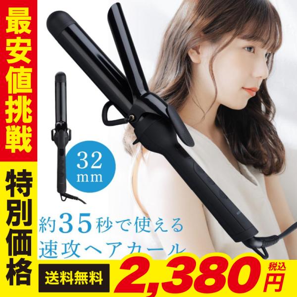 ヘアアイロン カール コテ 収納 耐熱 ポーチ 痛まない 32mm ミニ  安い 旅行 海外対応 持...