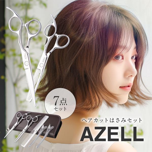 散髪 はさみ すきばさみ ヘアカット ハサミ セルフカット 髪切りハサミ 散髪セット 散髪ハサミ す...