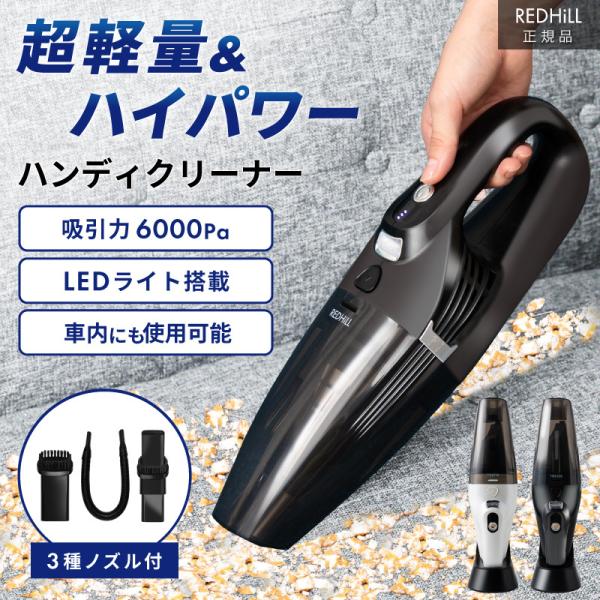 掃除機 コードレス 吸引力  強力 サイクロン ハンディ クリーナー 安い 車 軽量 コードレス掃除...