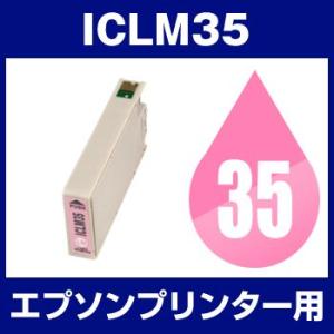 エプソン EPSON Colorio（カラリオ） PM-A900、PM-A950 PM-D1000 インク ICLM35 互換インク マゼンタ｜hobinavi